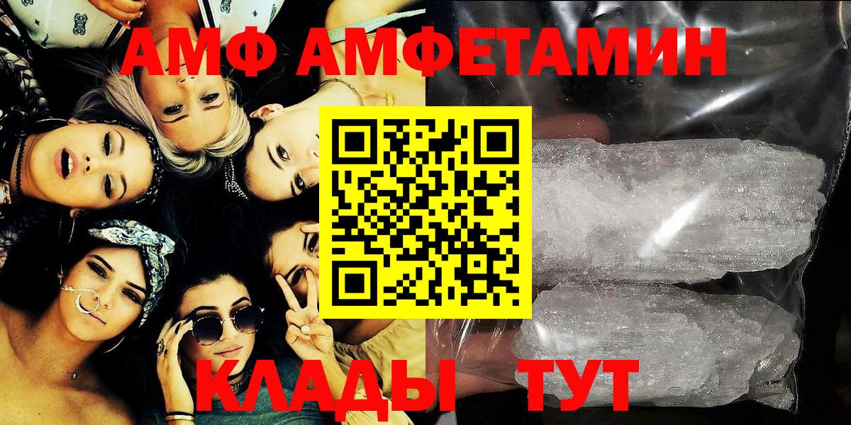 Amphetamine 98% Арсеньев