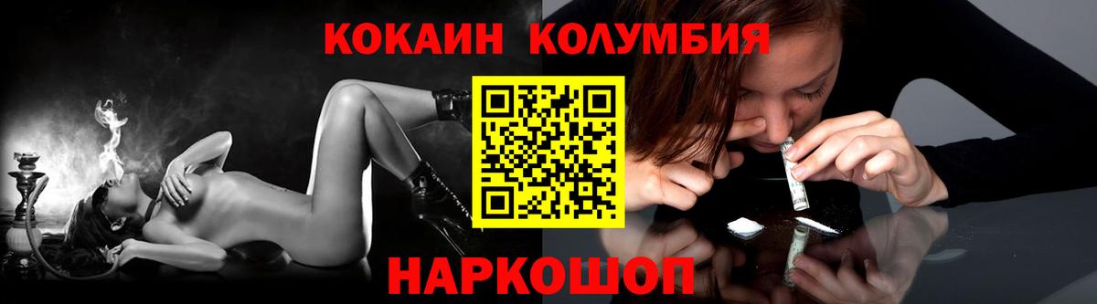 КОКАИН 97% Арсеньев