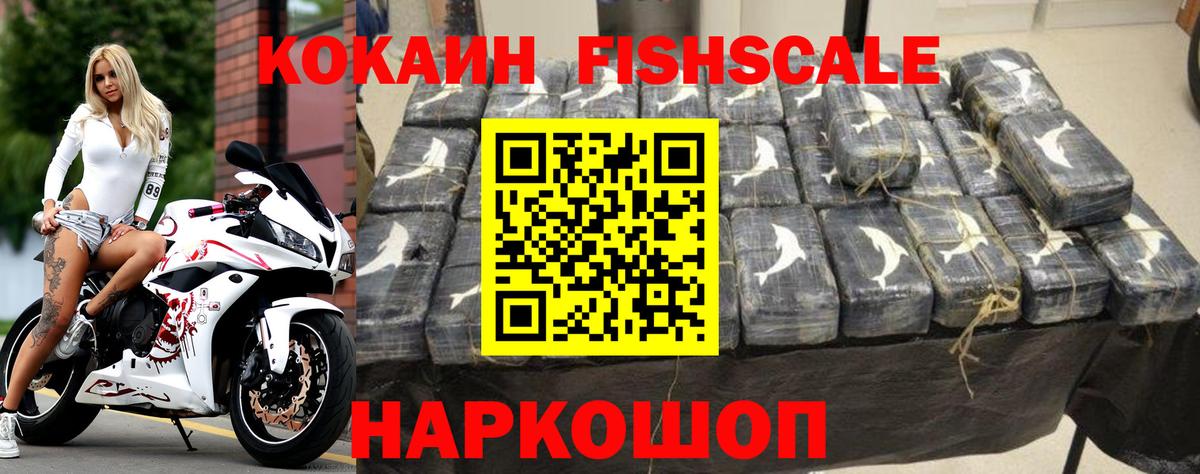 Арсеньев  КОКАИН 97%  Вход с VPN 