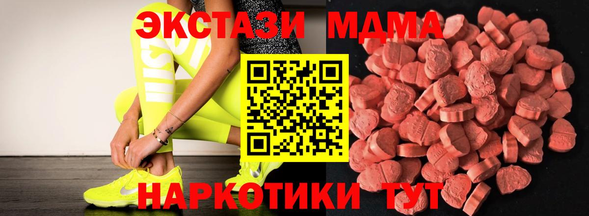 ЭКСТАЗИ 300 mg  ЭКСТАЗИ  Вход с VPN  Арсеньев  ЭКСТАЗИ MDMA 