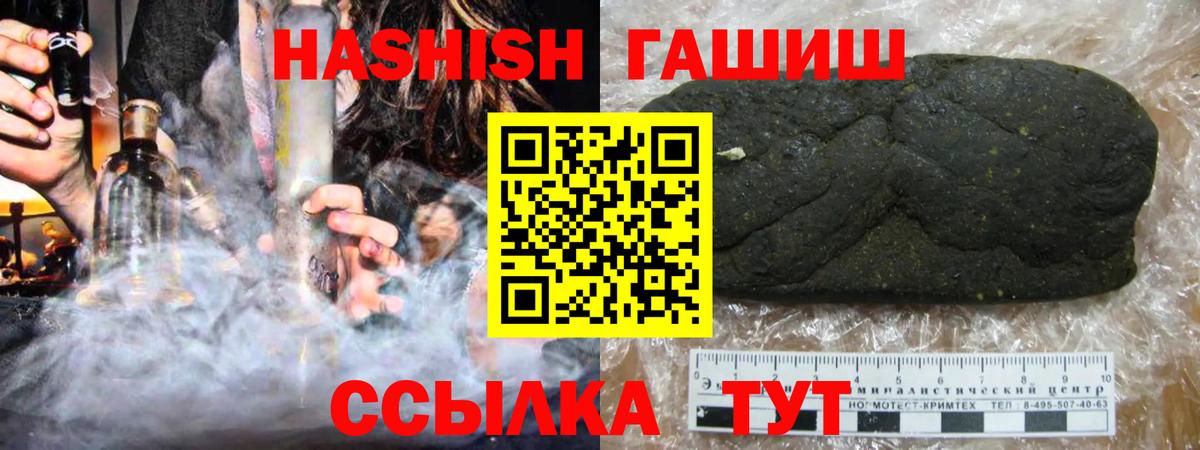 Гашиш  Гашиш индика сатива  Гашиш Изолятор  Вход с VPN  Арсеньев 