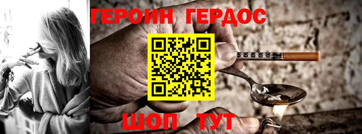 Арсеньев  ГЕРОИН афганец  Вход с VPN 
