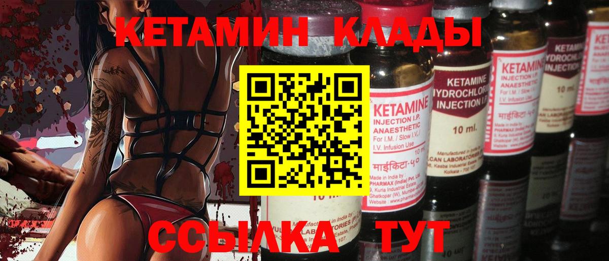 Арсеньев  Кетамин VHQ  Кетамин VHQ  Вход с VPN 