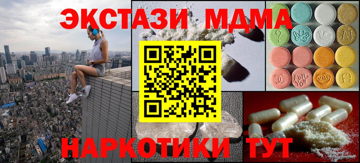 MDMA crystal Арсеньев