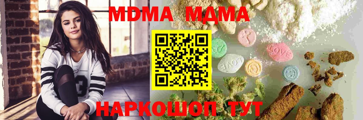 MDMA crystal  MDMA VHQ  MDMA  Вход с VPN  Арсеньев 