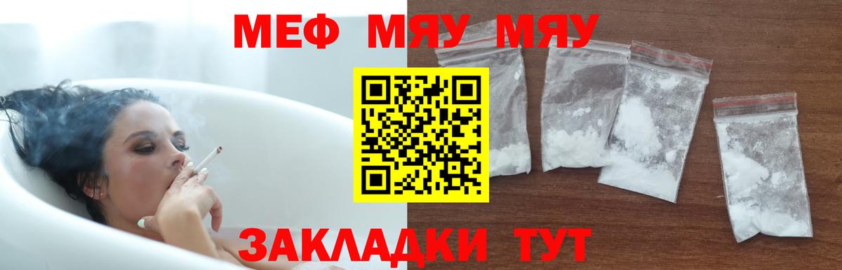 МЕФ Арсеньев