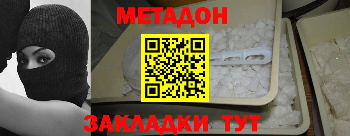 Метадон мёд  Вход с VPN  мориарти состав  Арсеньев  Метадон мёд 