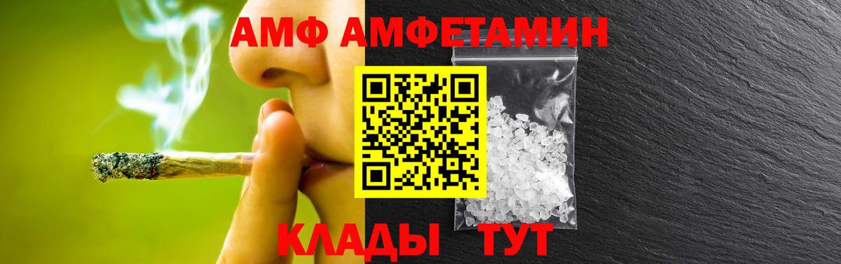 Арсеньев  Первитин Декстрометамфетамин 99.9%  Вход с VPN 