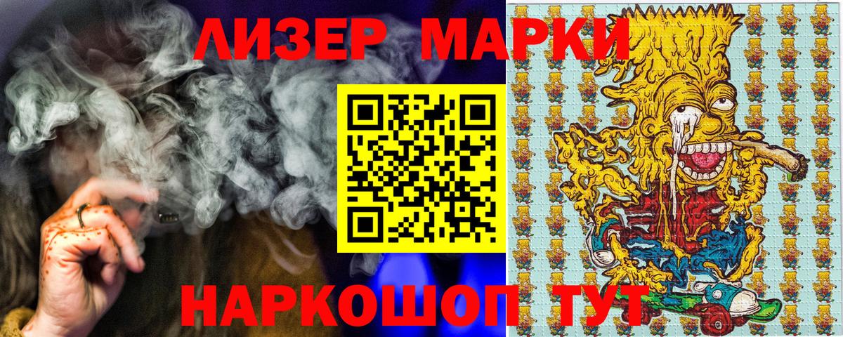 Марки 25I-NBOMe 1500мкг  Вход с VPN  Марки 25I-NBOMe 1500мкг  Арсеньев 