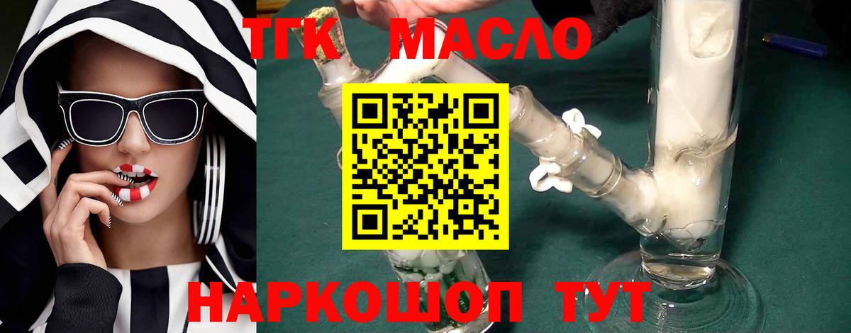 ТГК вейп с тгк  Вход с VPN  Арсеньев 